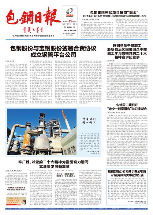 包鋼股吧評價，包鋼股份9月份會停盤嗎